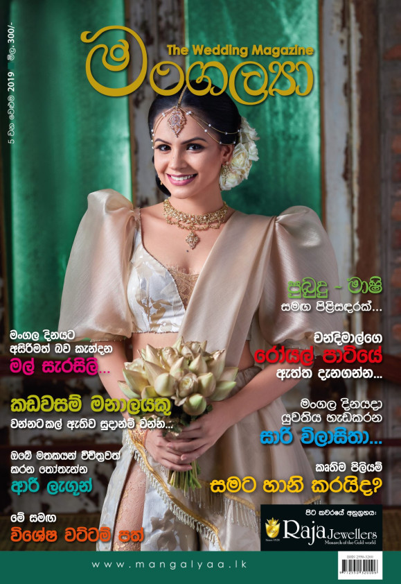 bride of sri lanka magazing ISSUE 5
