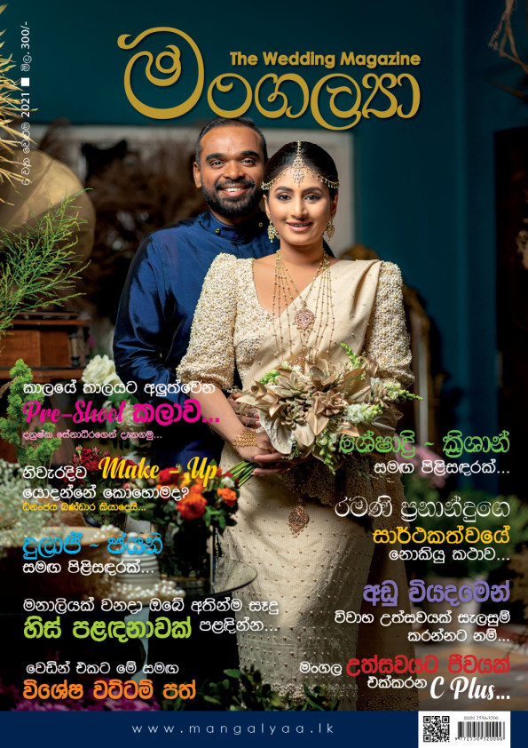 bride of sri lanka magazing ISSUE 6